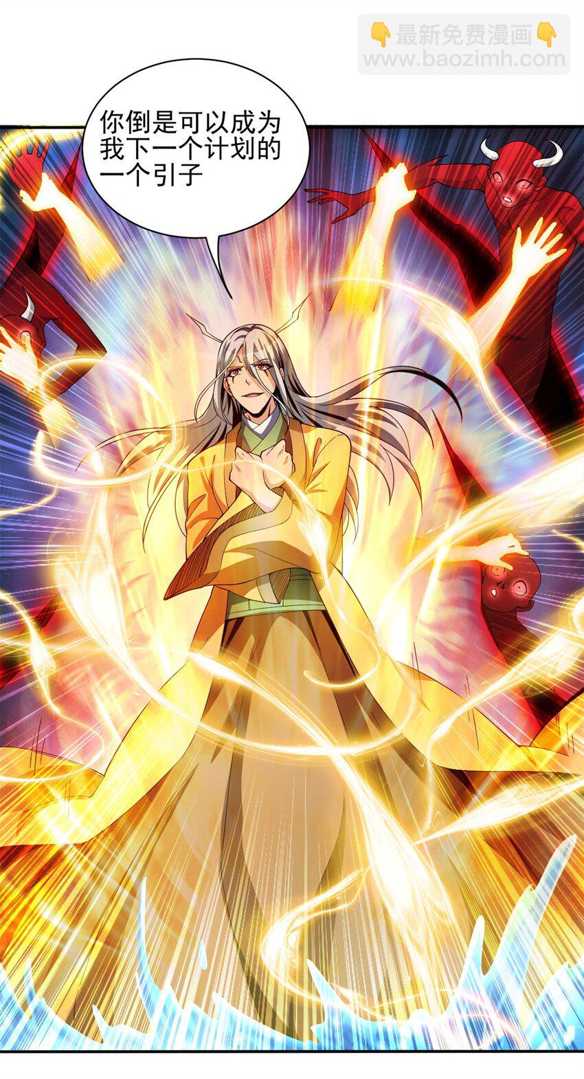 反派妖婿 - 96 83 - 4