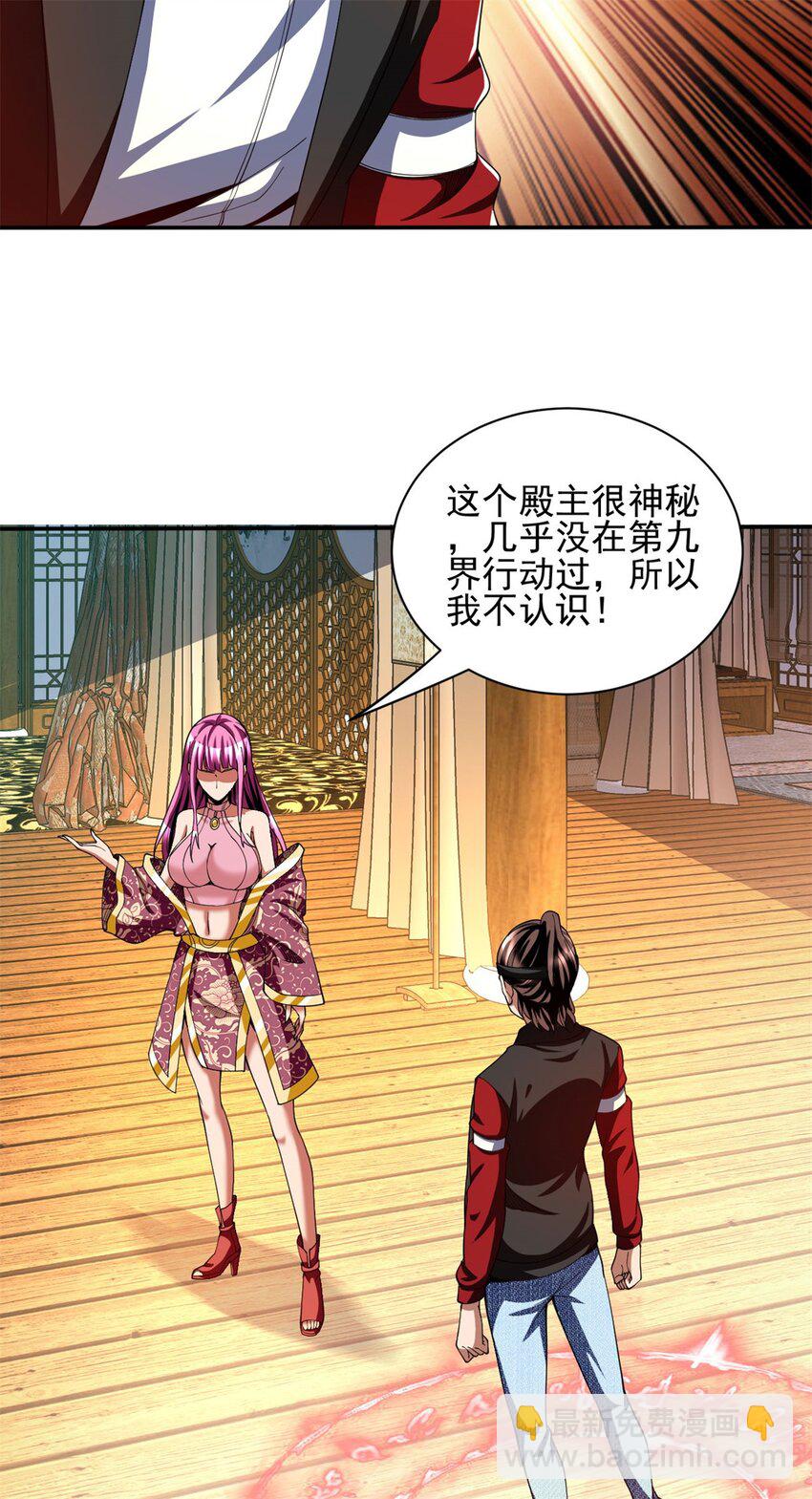 反派妖婿 - 96 83 - 5