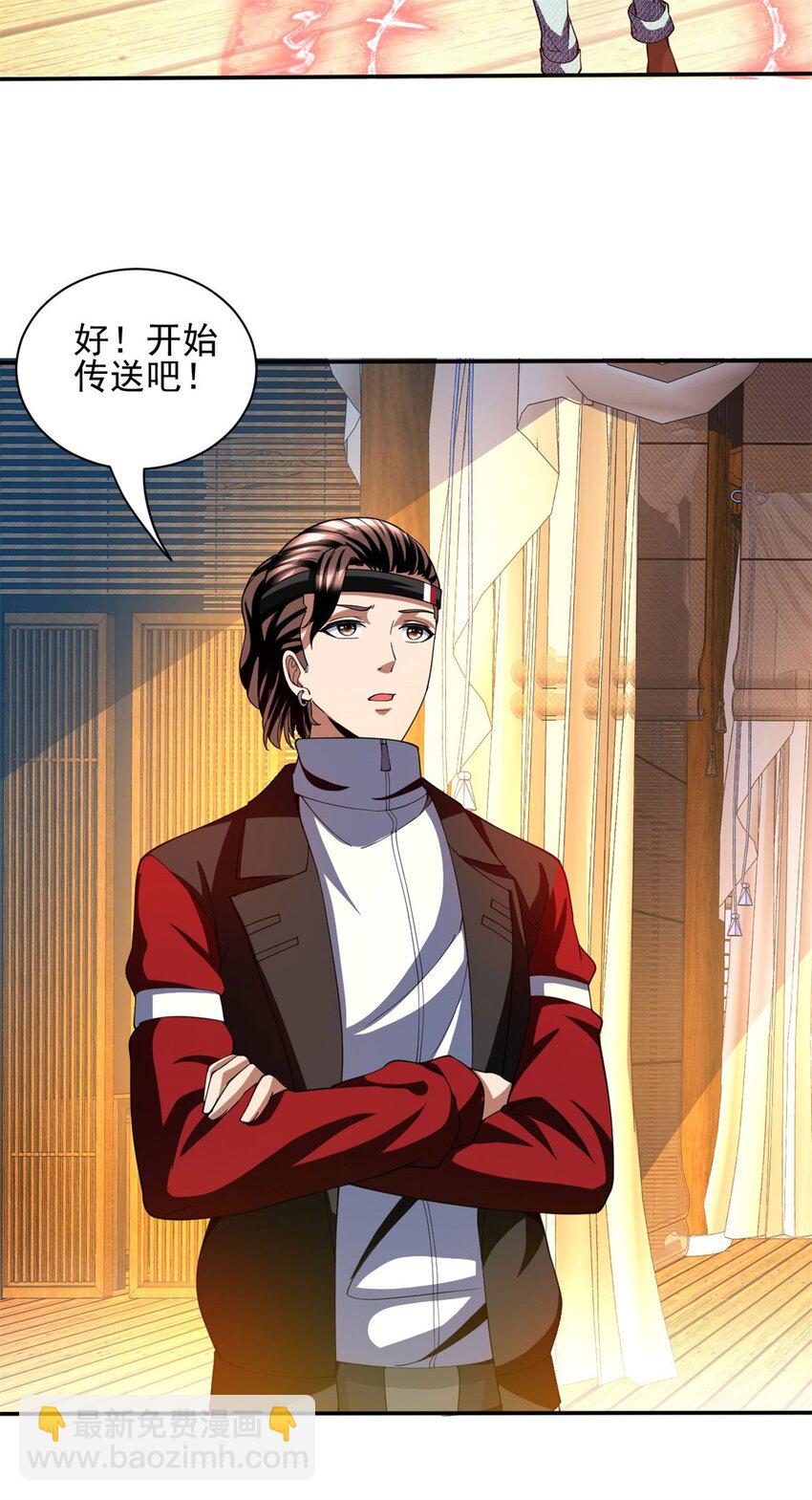 反派妖婿 - 96 83 - 6