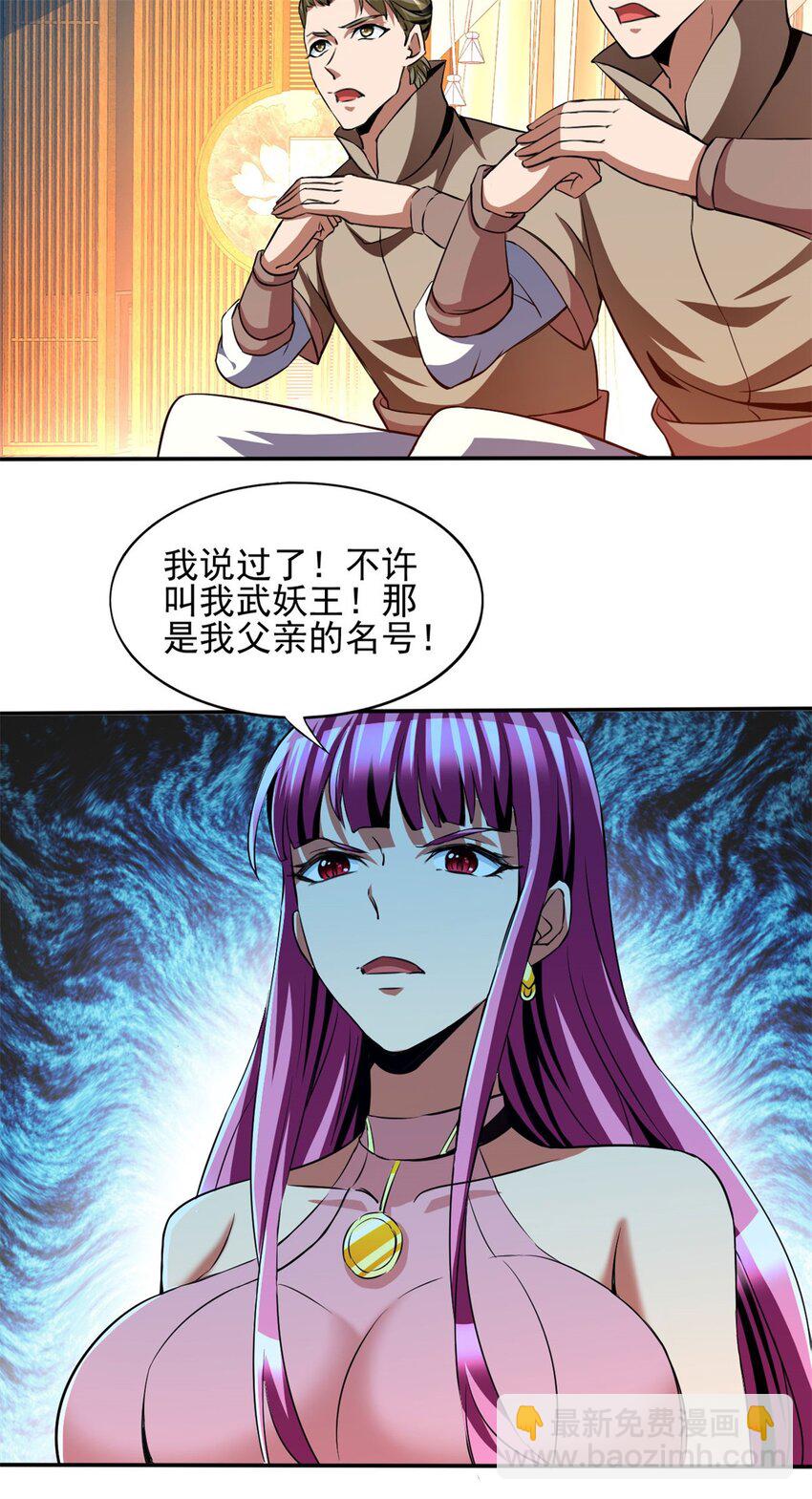 反派妖婿 - 96 83 - 4