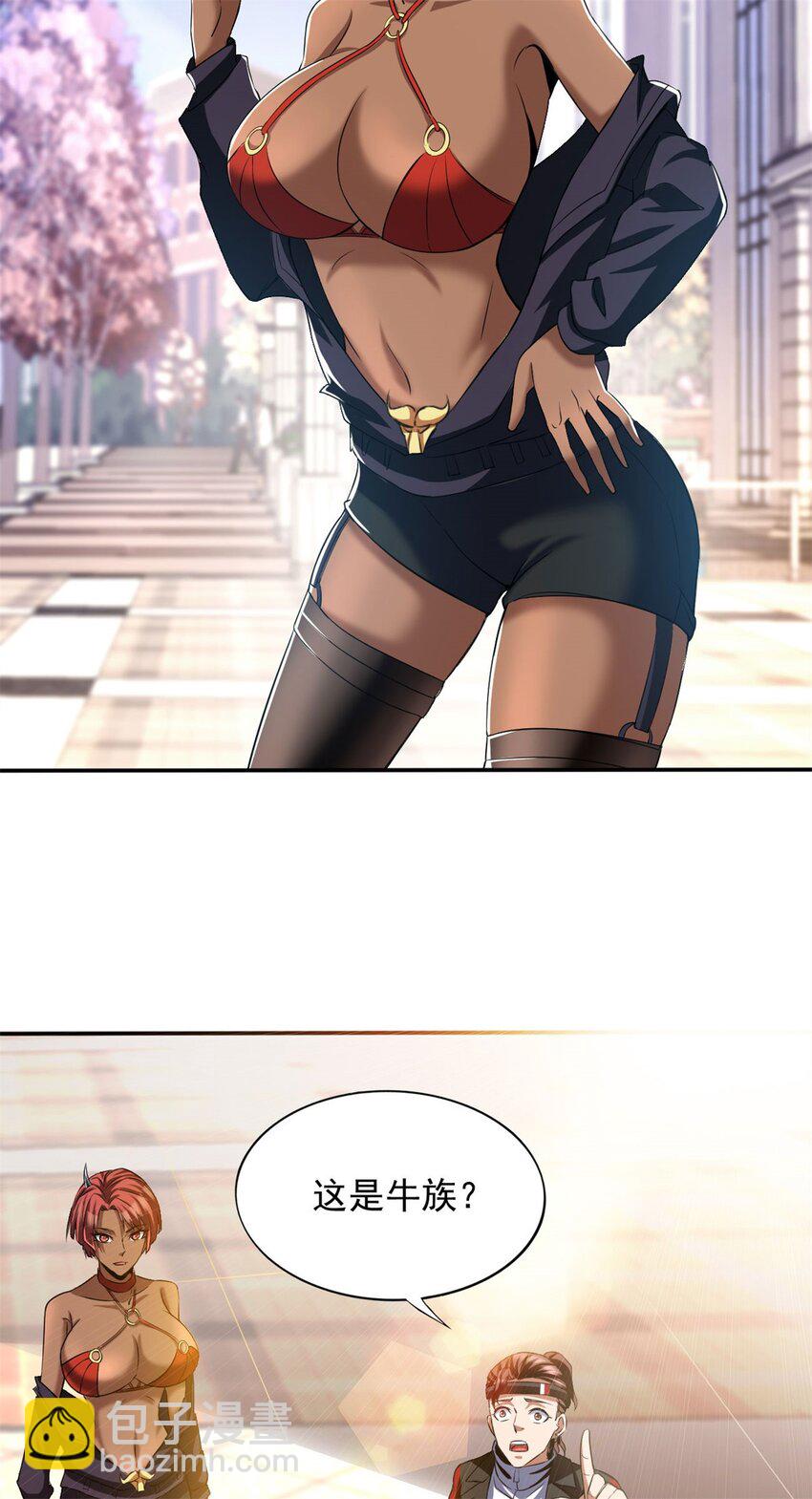 反派妖婿 - 96 83 - 1