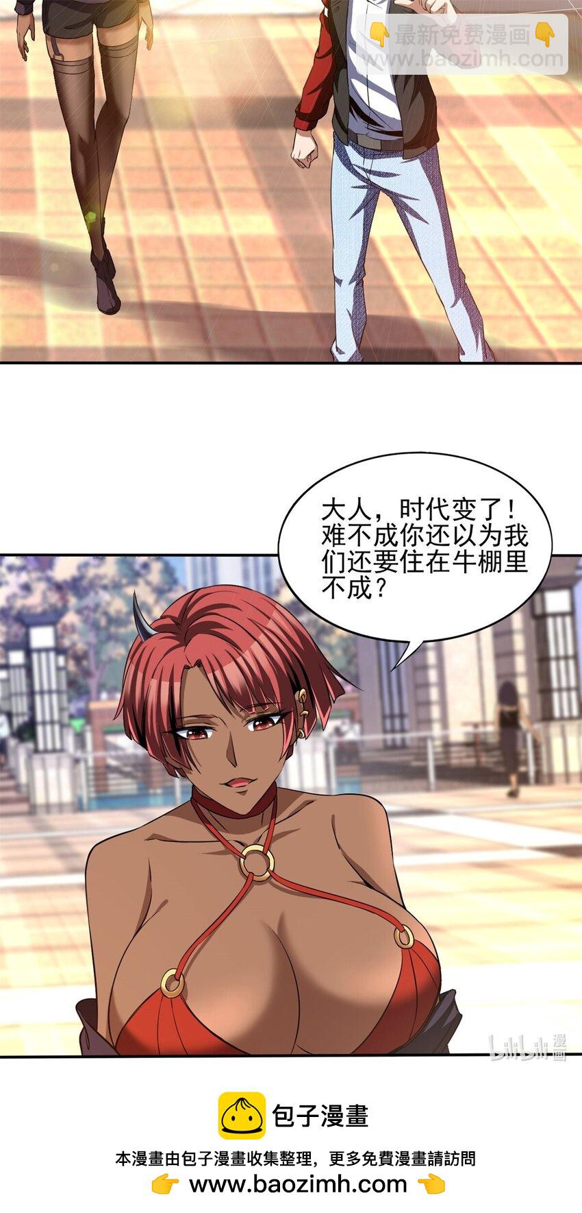 反派妖婿 - 96 83 - 2