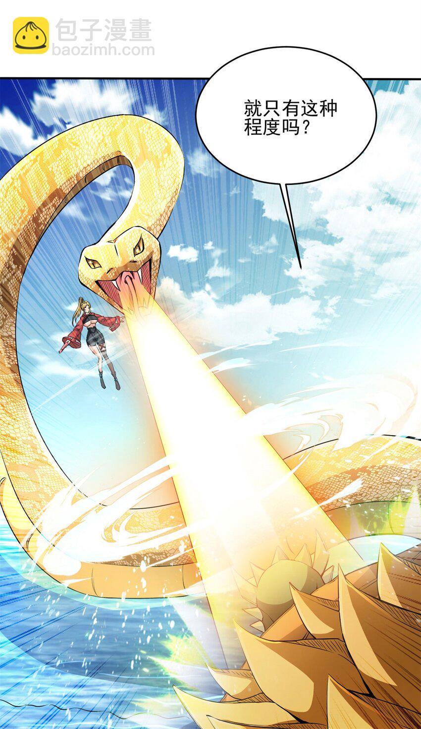 反派妖婿 - 96 83 - 7