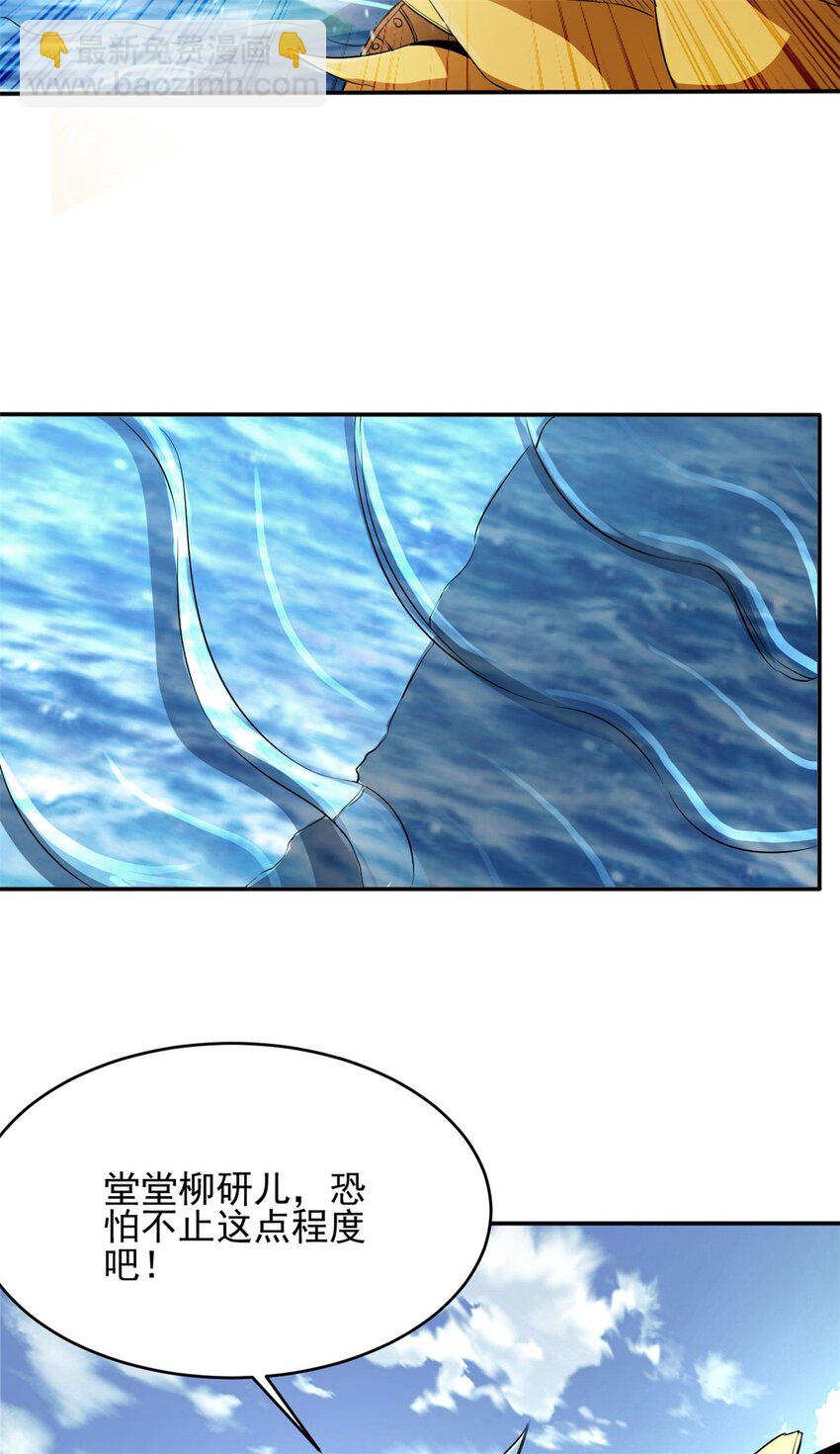 反派妖婿 - 96 83 - 1