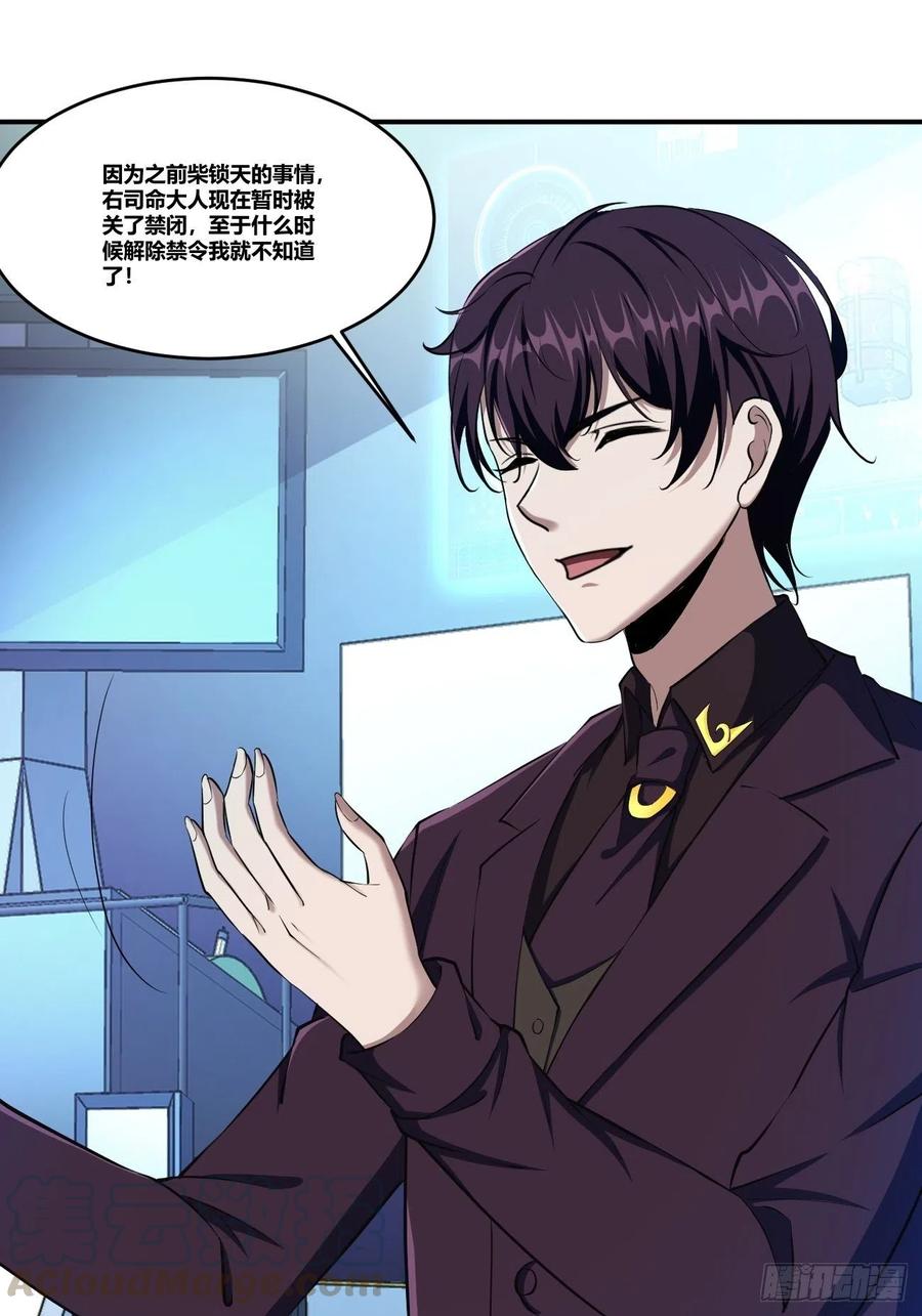 反派妖婿 - 82(1/2) - 1