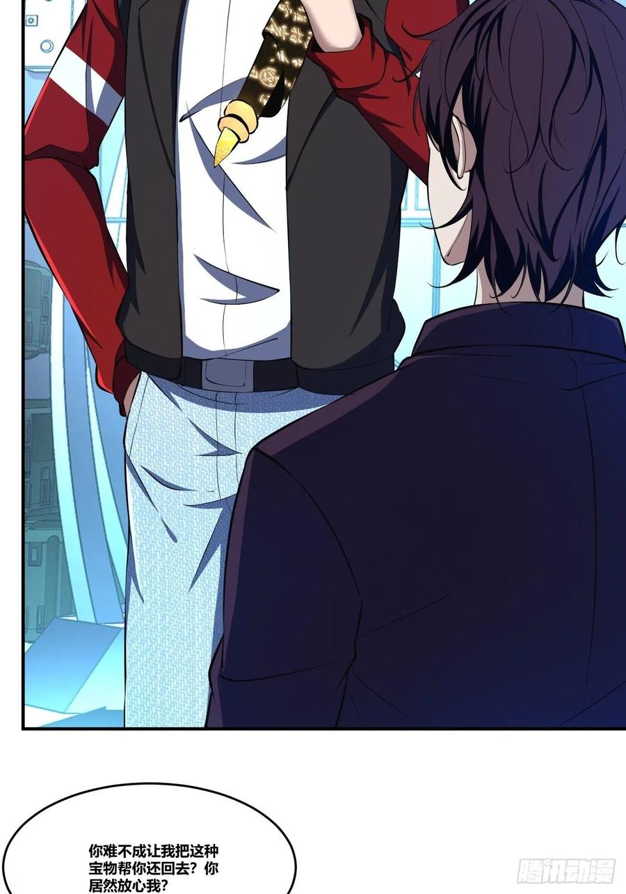 反派妖婿 - 82(1/2) - 3