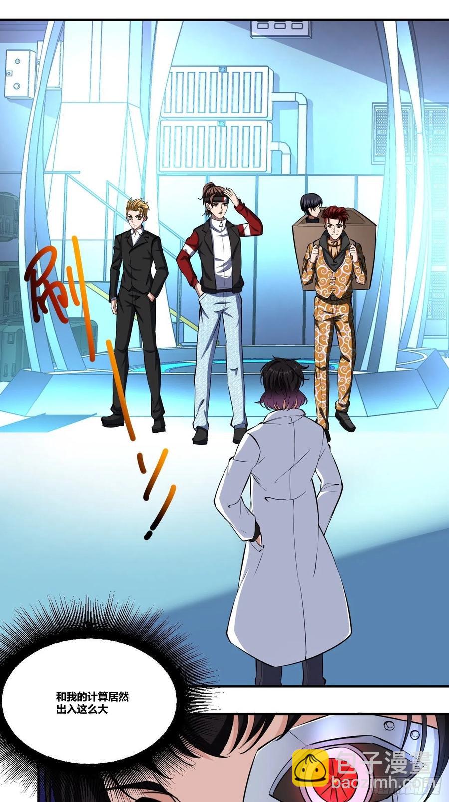 反派妖婿 - 82(1/2) - 3