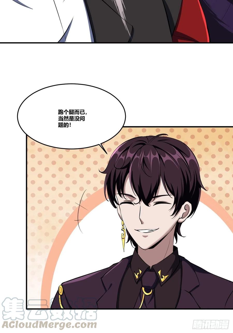 反派妖婿 - 82(1/2) - 2