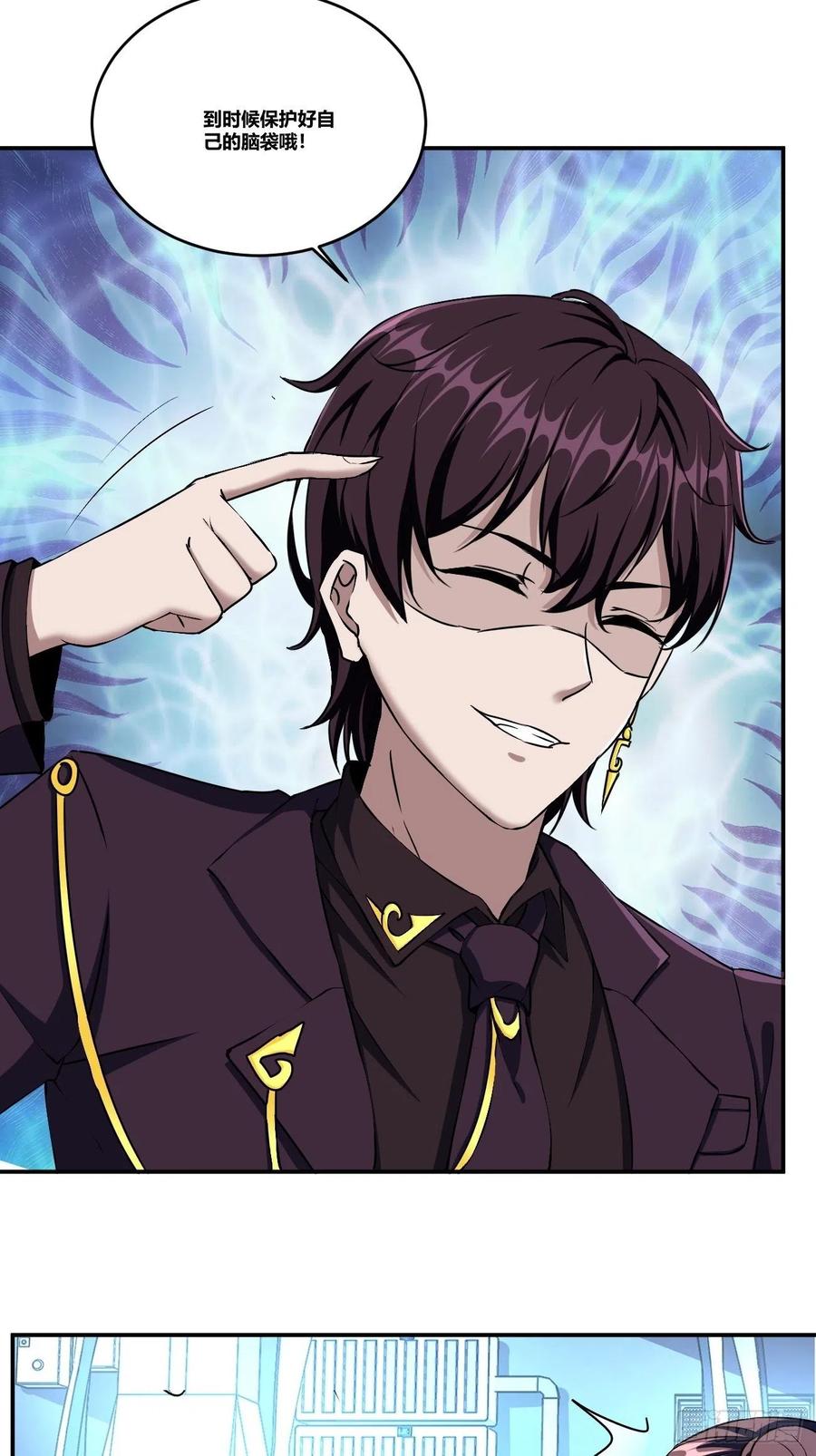 反派妖婿 - 82(1/2) - 7