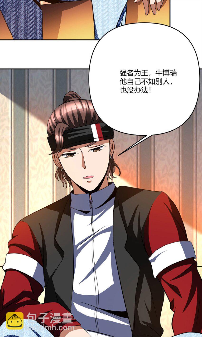 反派妖婿 - 98 85 - 6