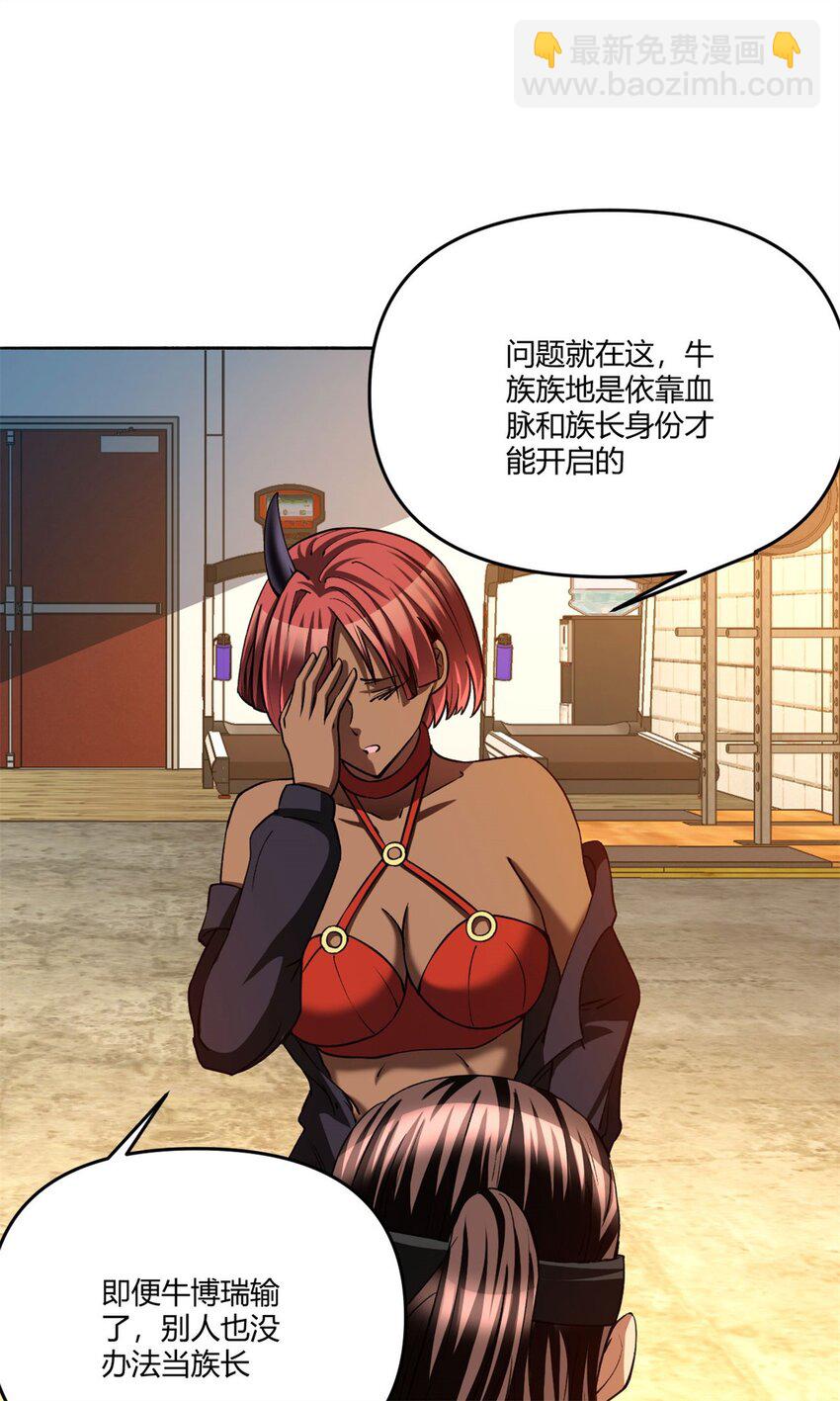 反派妖婿 - 98 85 - 2