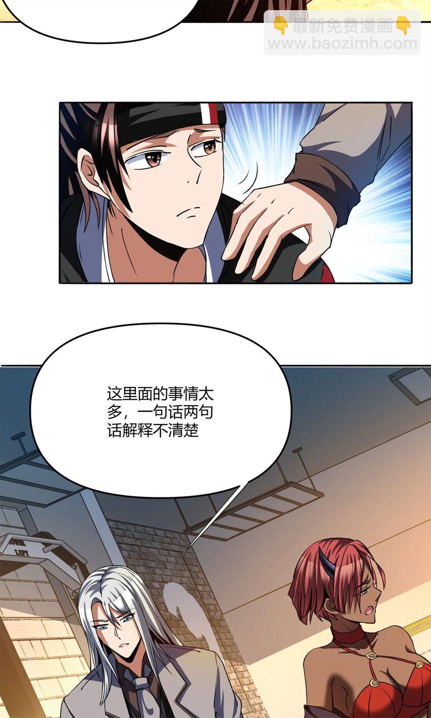 反派妖婿 - 98 85 - 3