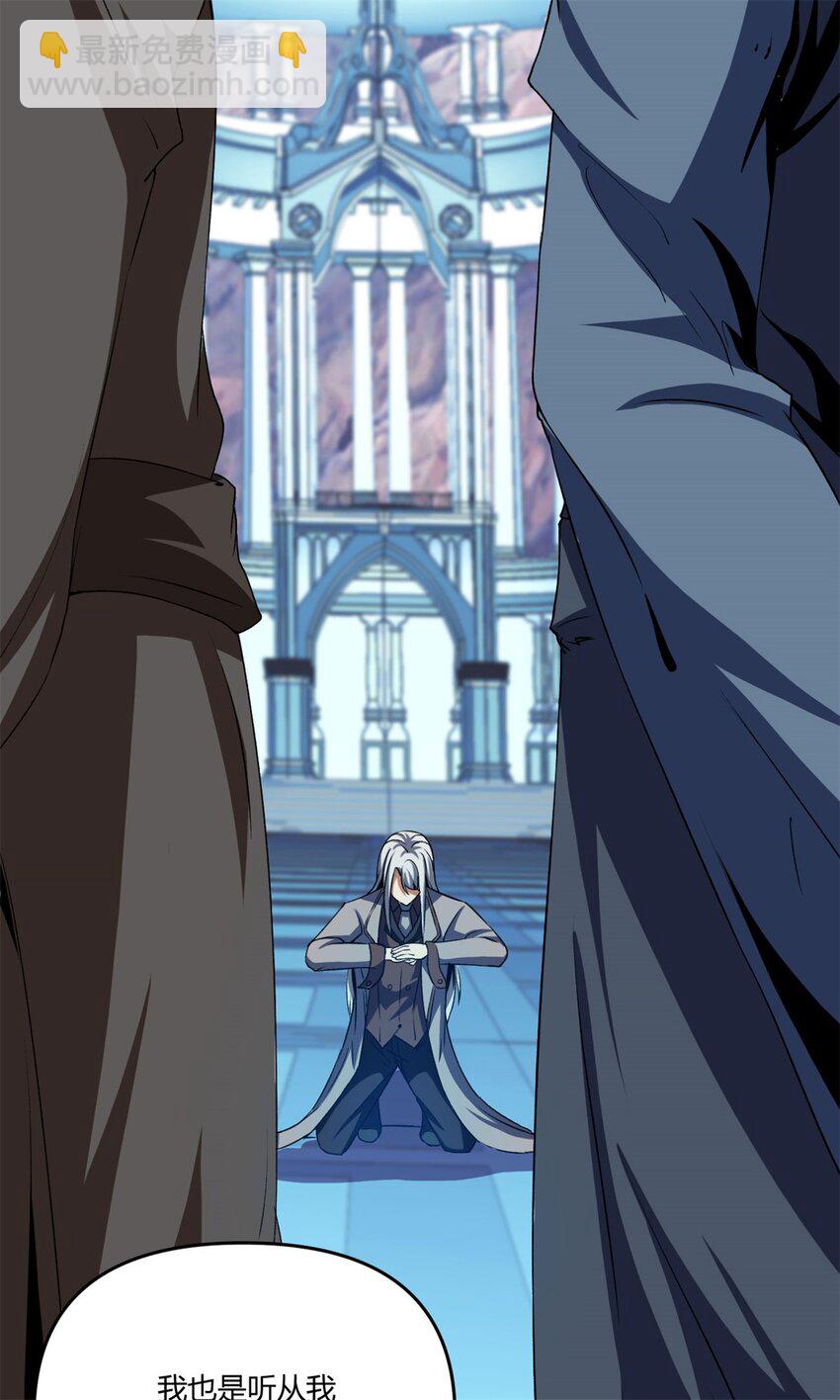 反派妖婿 - 98 85 - 6