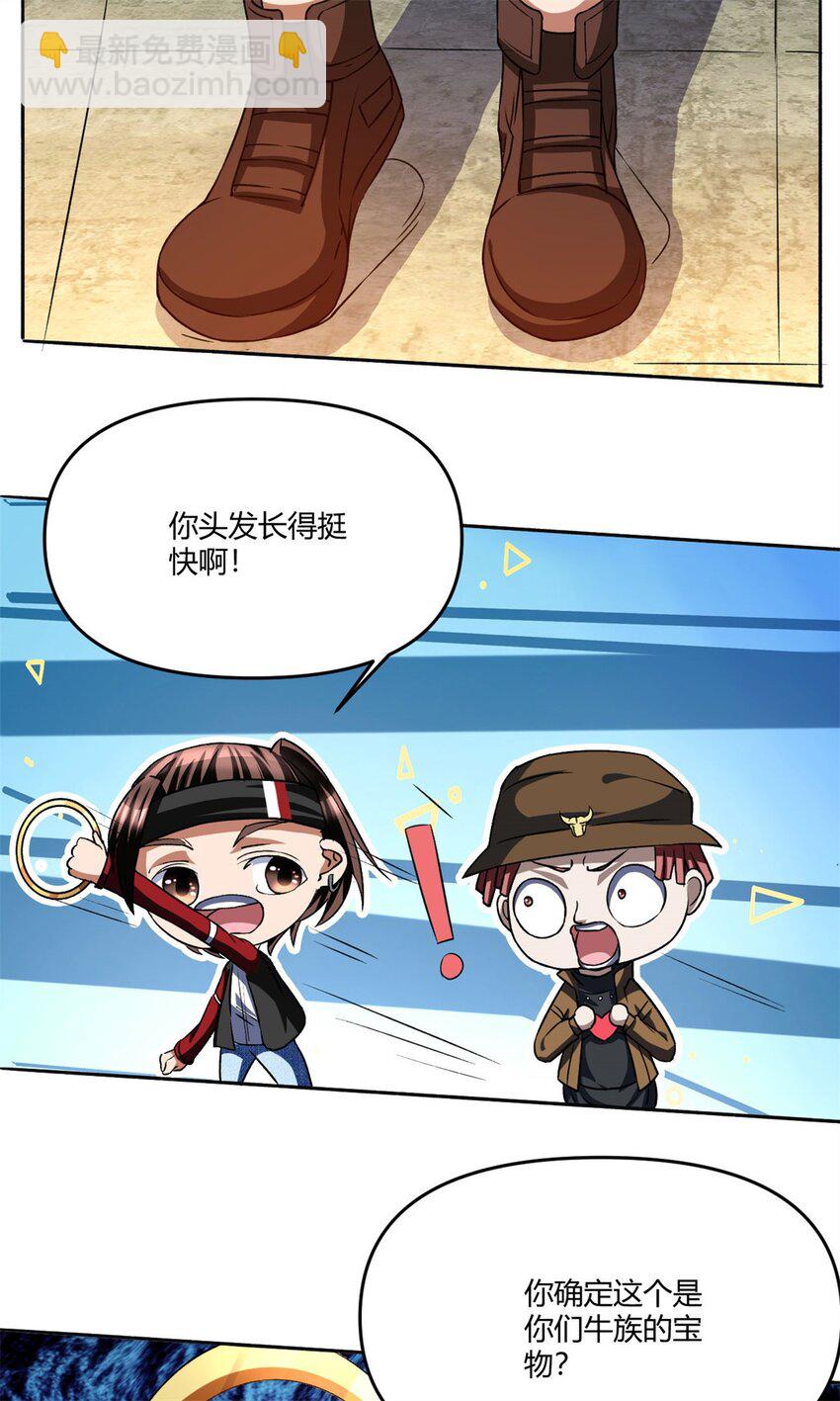 反派妖婿 - 98 85 - 2