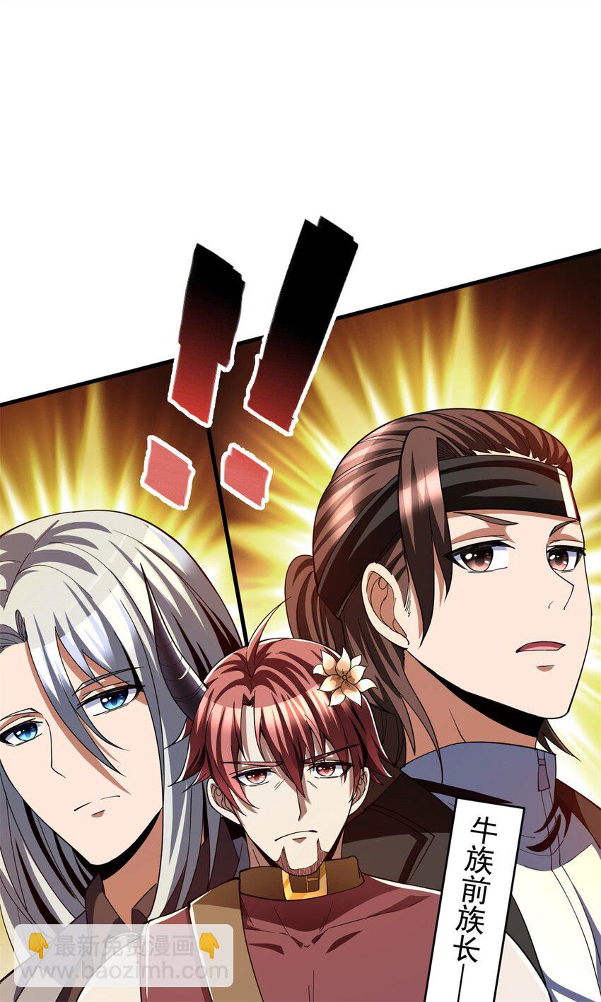 反派妖婿 - 98 85 - 2