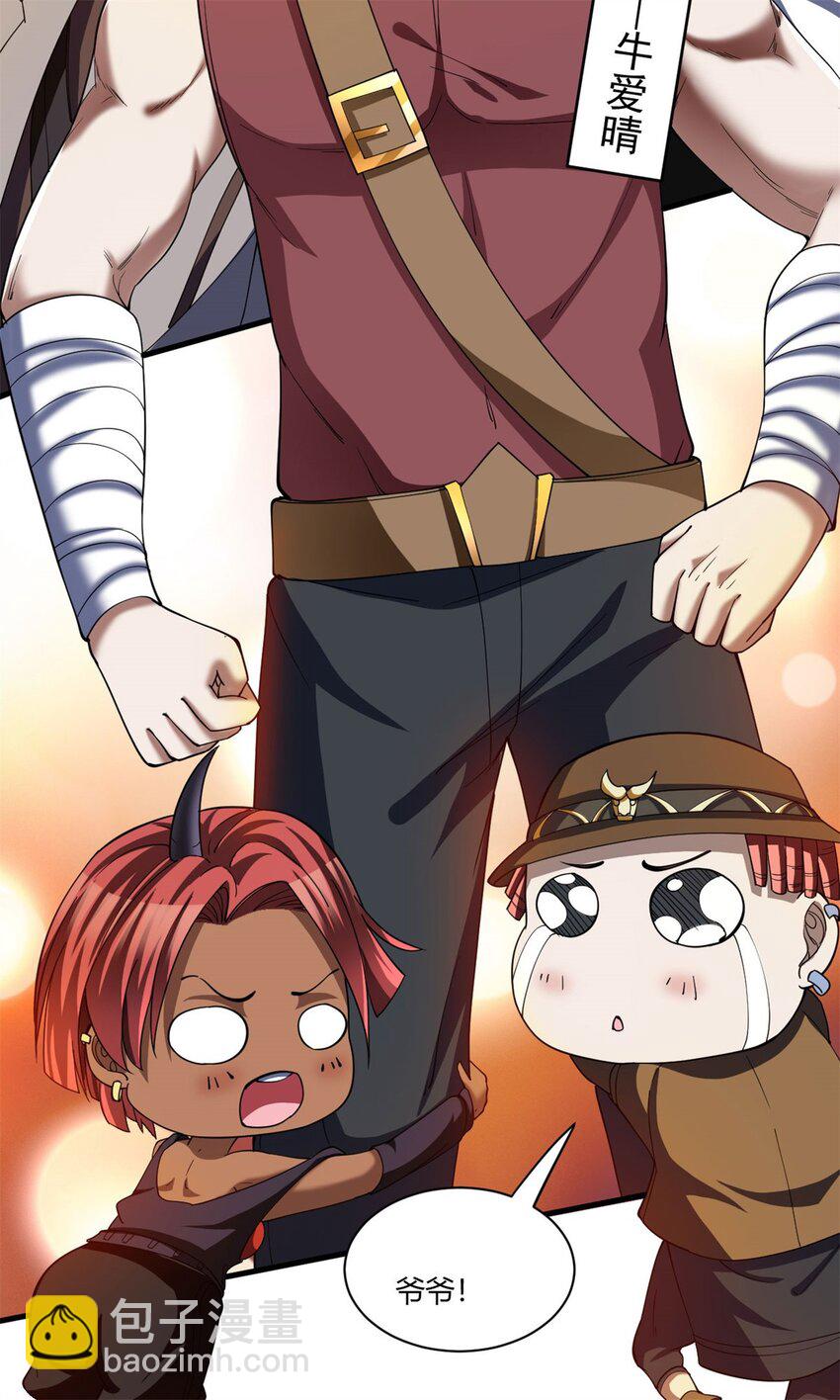 反派妖婿 - 98 85 - 3