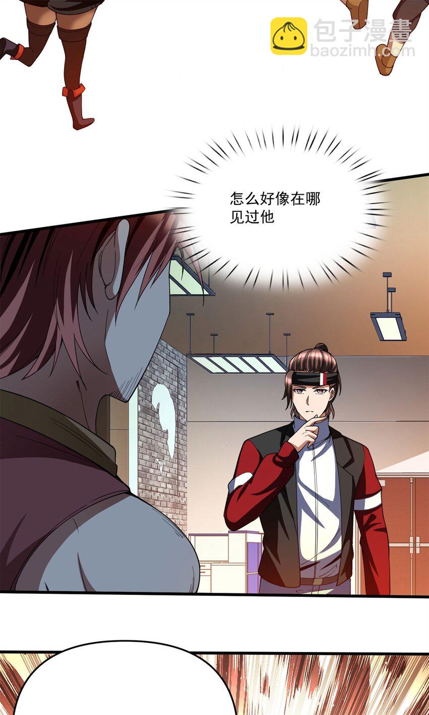 反派妖婿 - 98 85 - 4