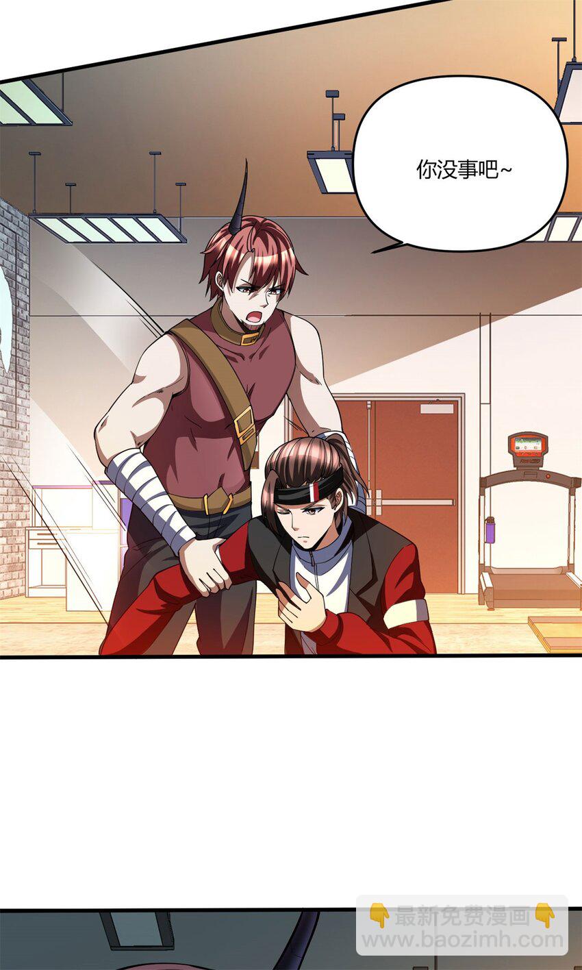 反派妖婿 - 98 85 - 6