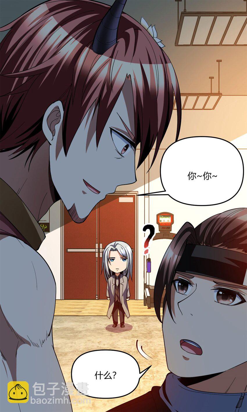 反派妖婿 - 98 85 - 1