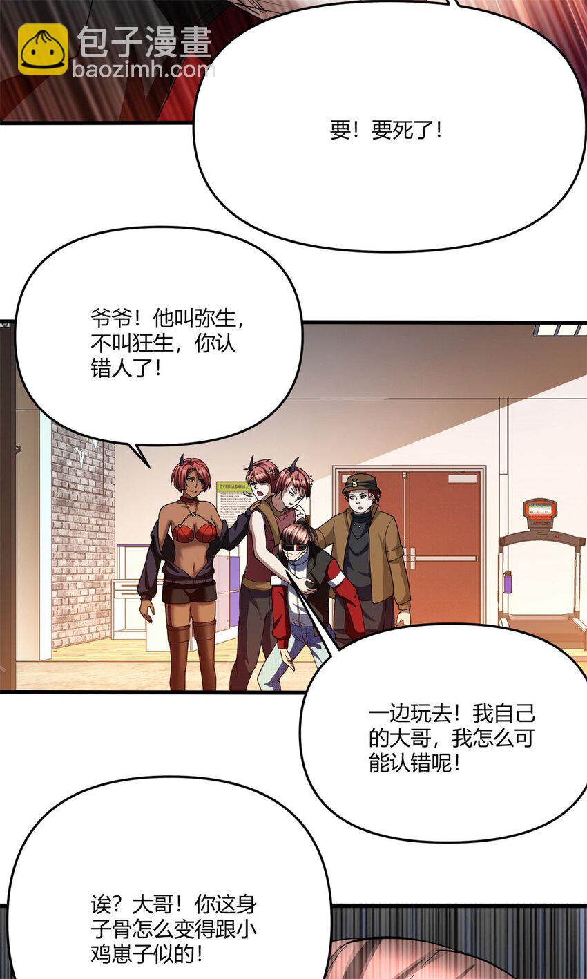 反派妖婿 - 98 85 - 5