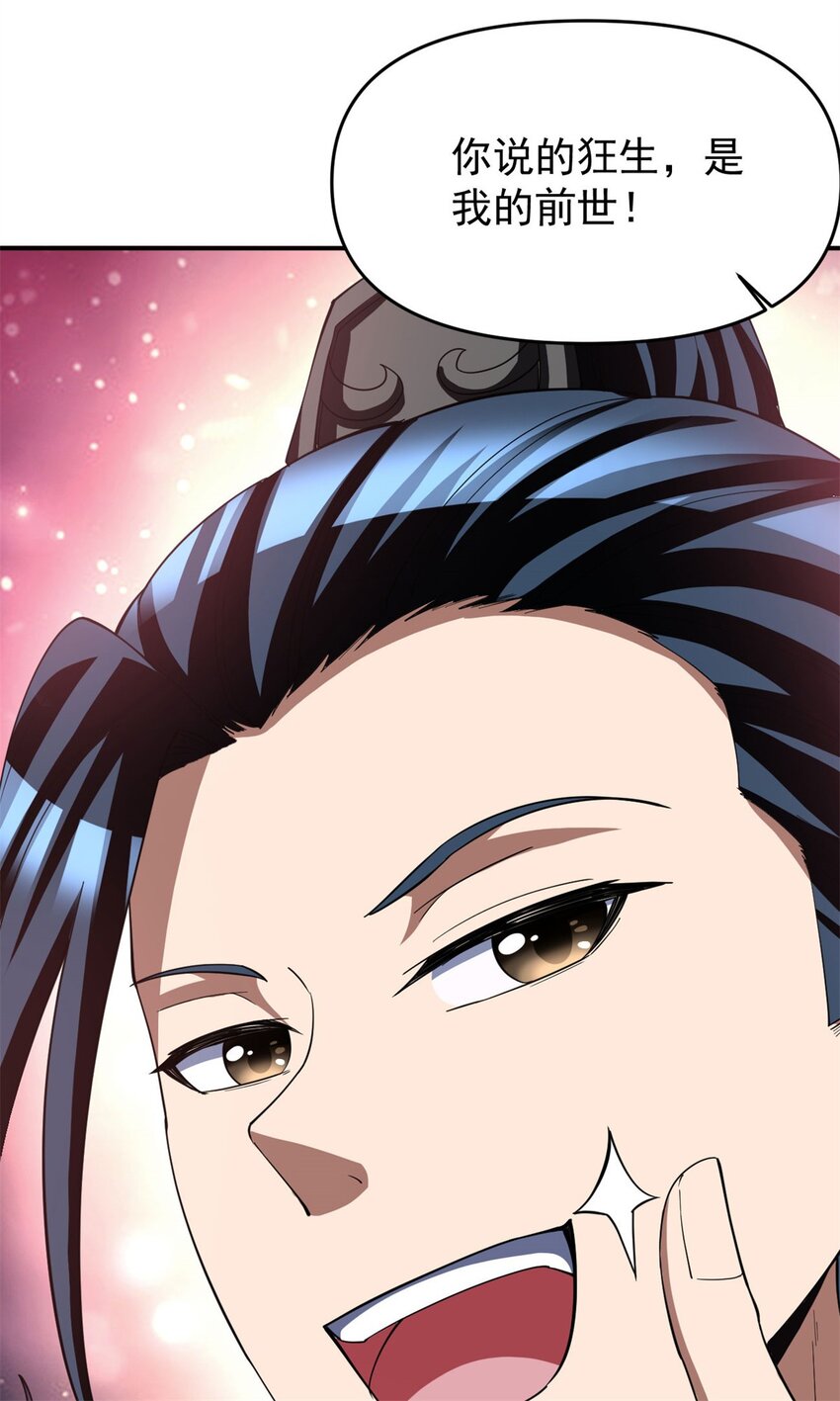 反派妖婿 - 98 85 - 2