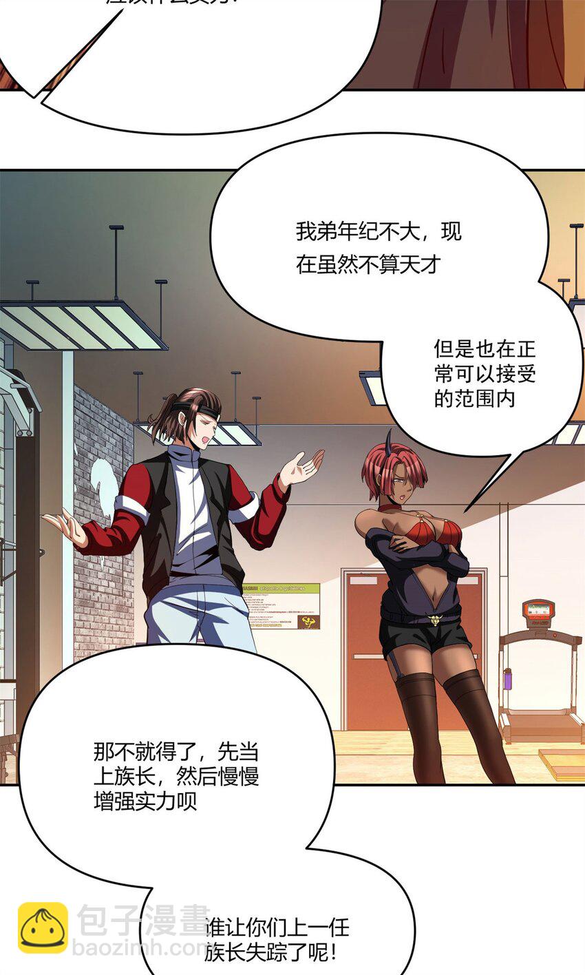 反派妖婿 - 98 85 - 6