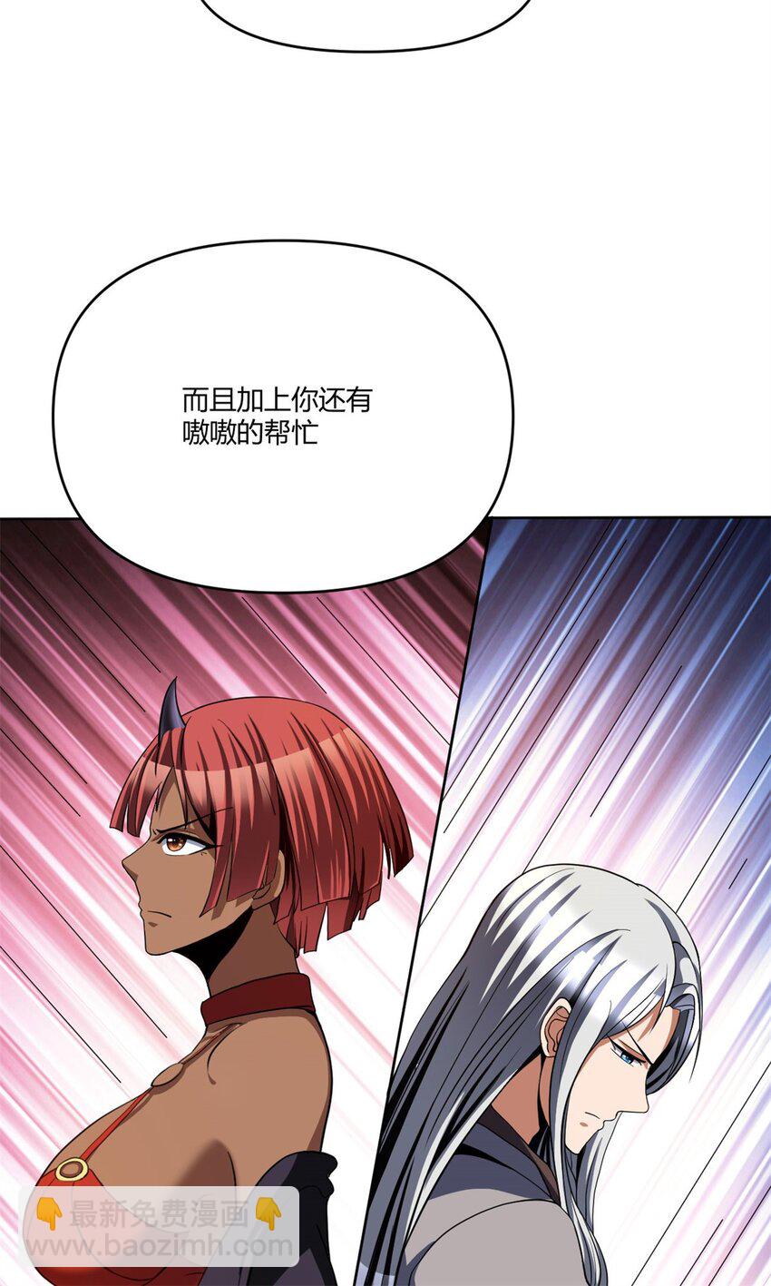 反派妖婿 - 98 85 - 1