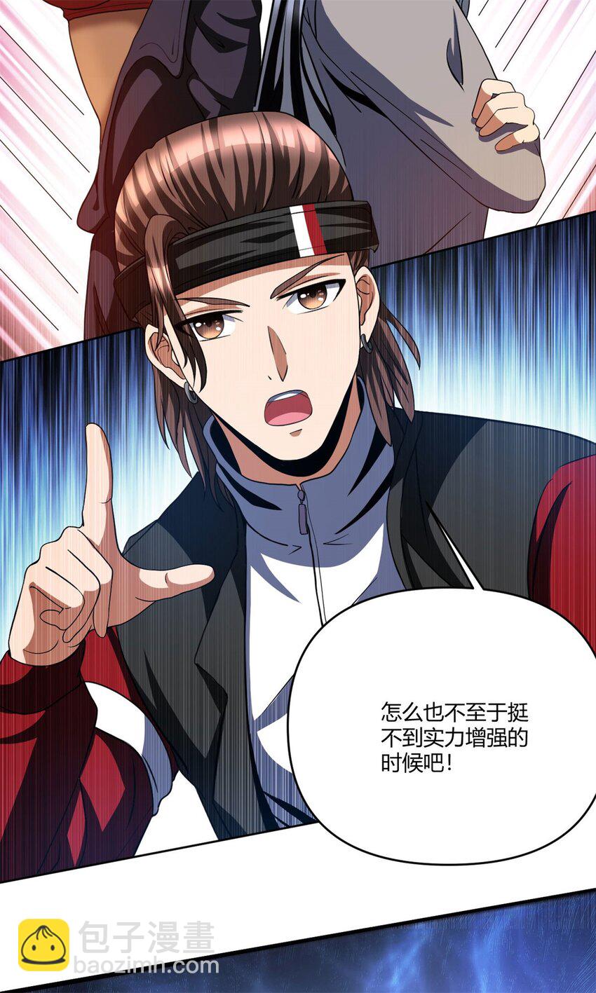 反派妖婿 - 98 85 - 2