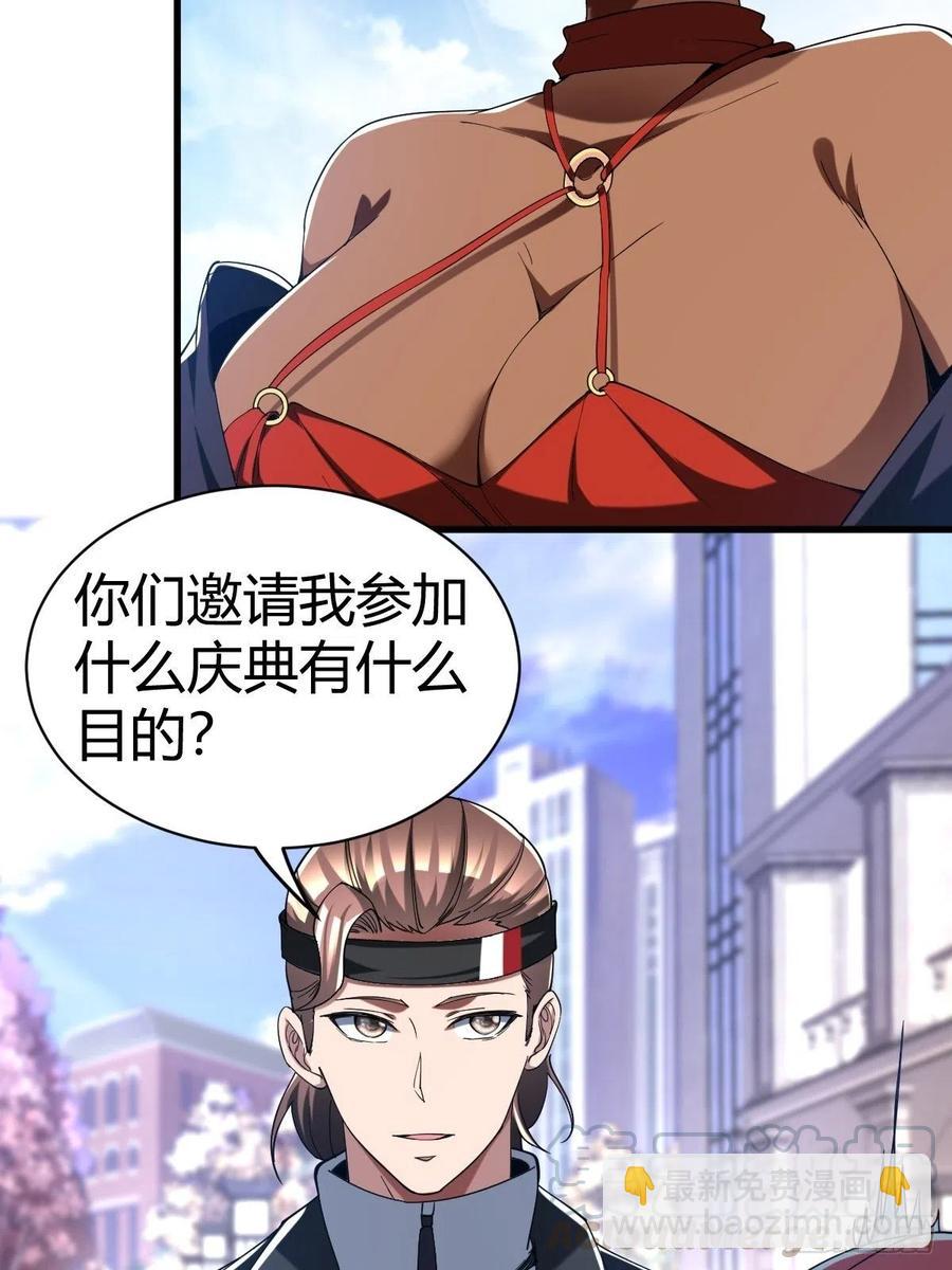 反派妖婿 - 84(1/2) - 2