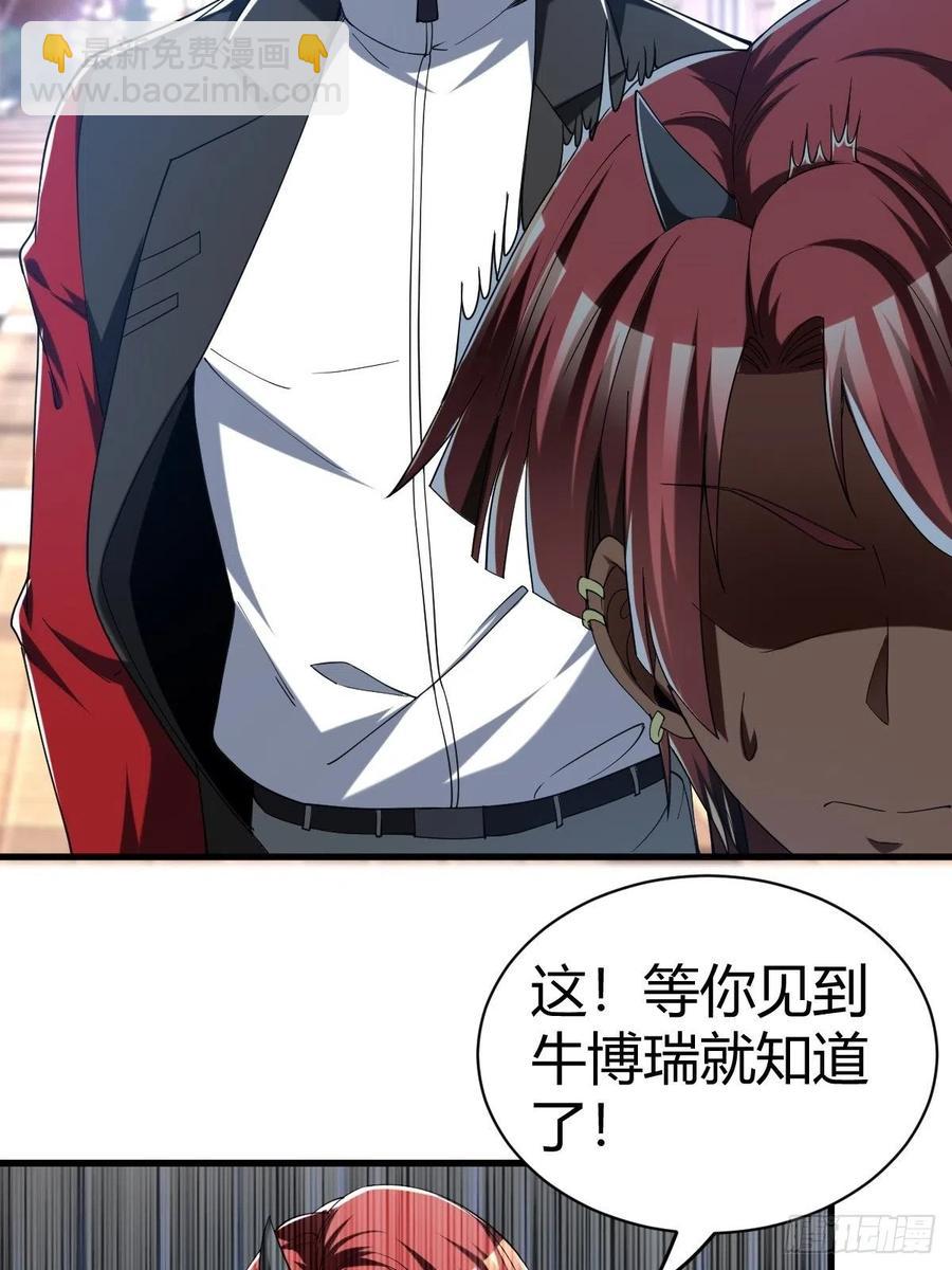 反派妖婿 - 84(1/2) - 3