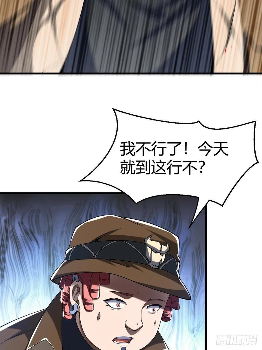 反派妖婿 - 84(1/2) - 7