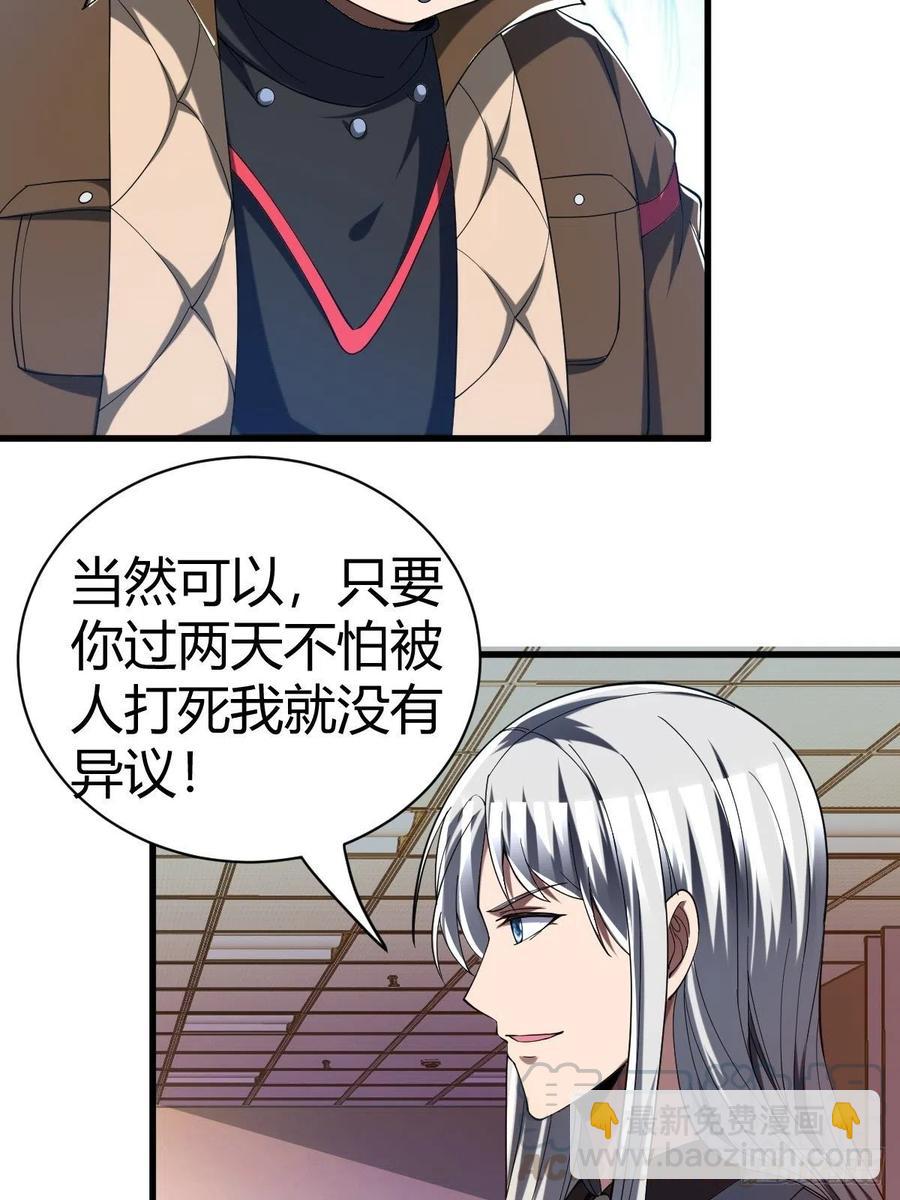 反派妖婿 - 84(1/2) - 8