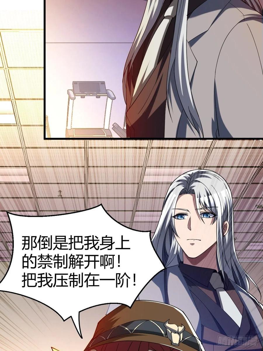 反派妖婿 - 84(1/2) - 1