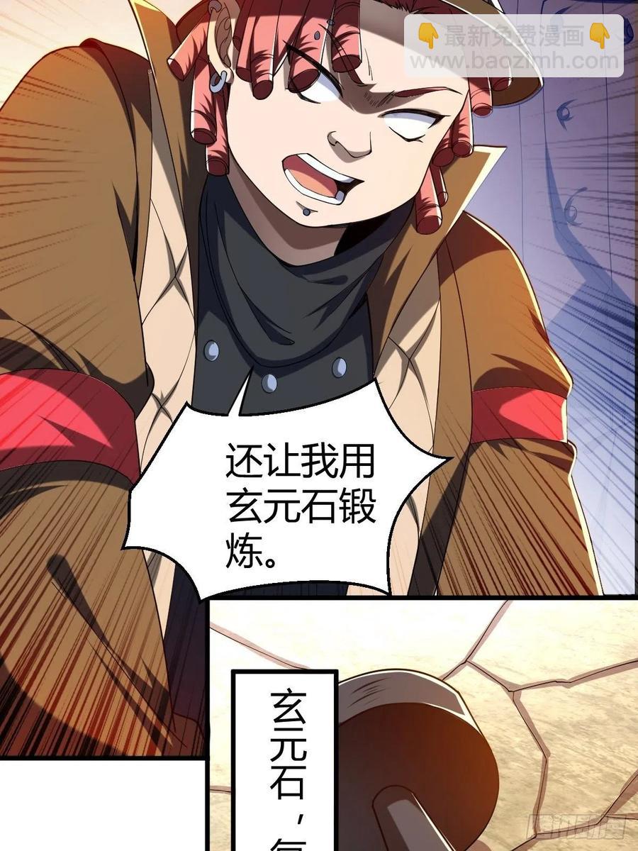 反派妖婿 - 84(1/2) - 2