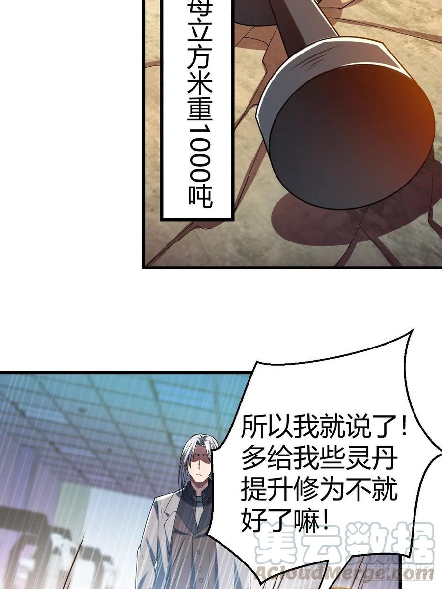 反派妖婿 - 84(1/2) - 3