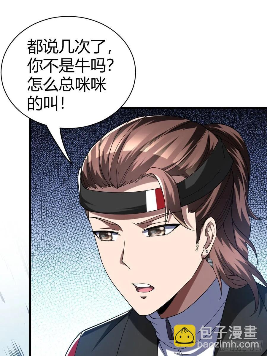 反派妖婿 - 84(1/2) - 8