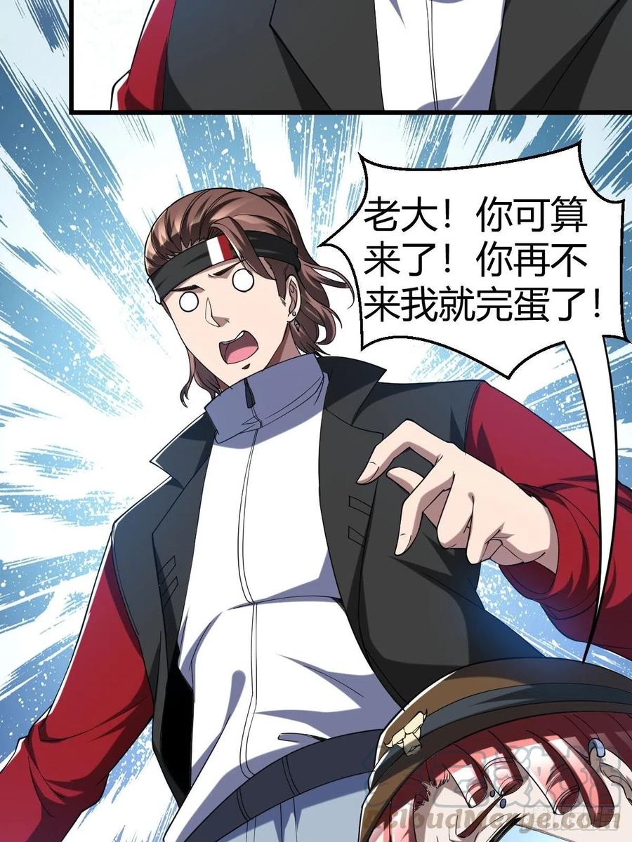 反派妖婿 - 84(1/2) - 1