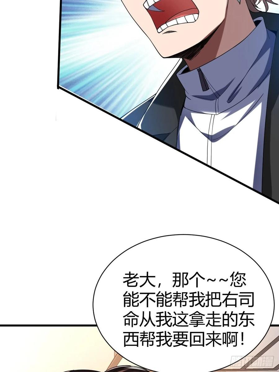 反派妖婿 - 84(1/2) - 3