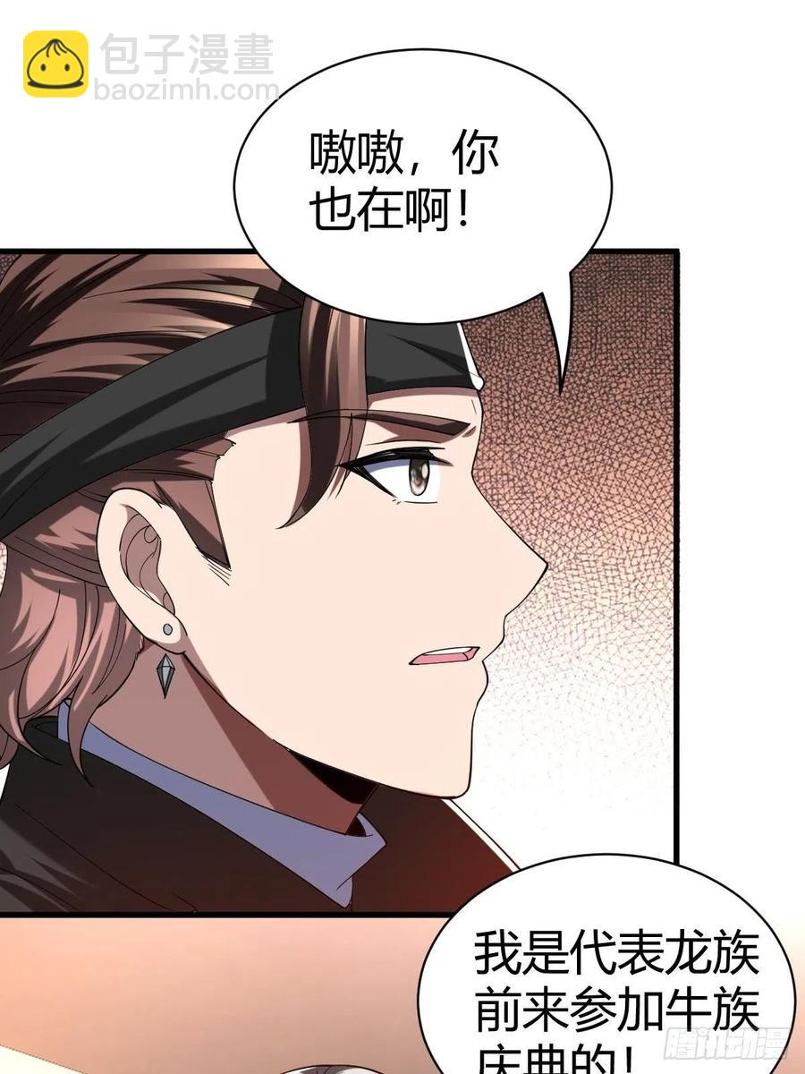 反派妖婿 - 84(1/2) - 5