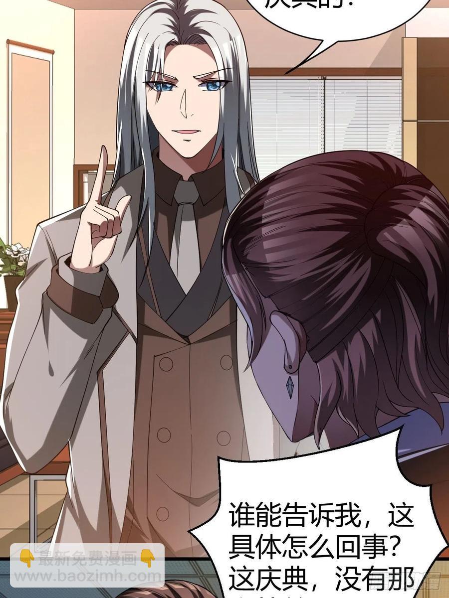 反派妖婿 - 84(1/2) - 6