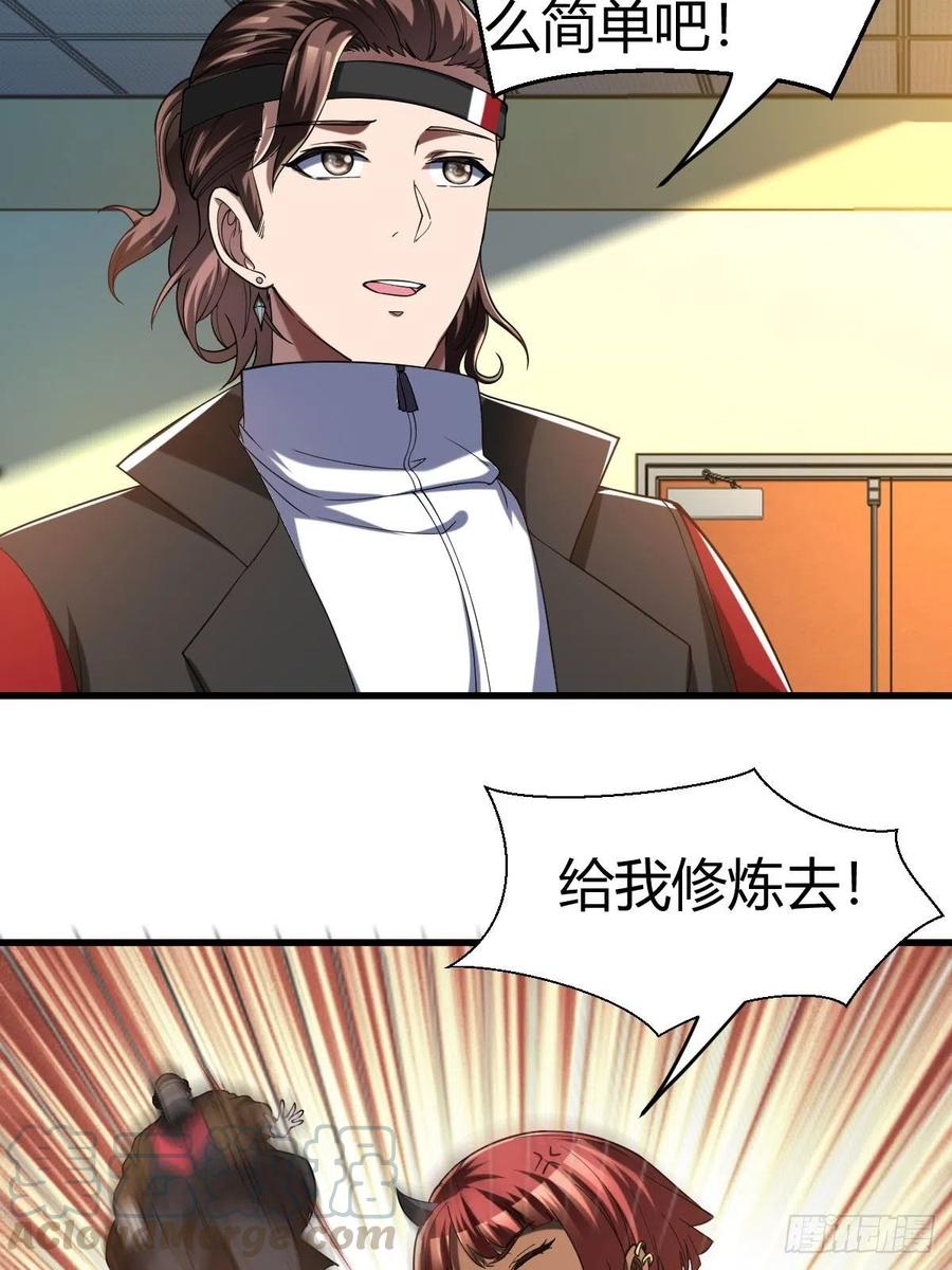 反派妖婿 - 84(1/2) - 7