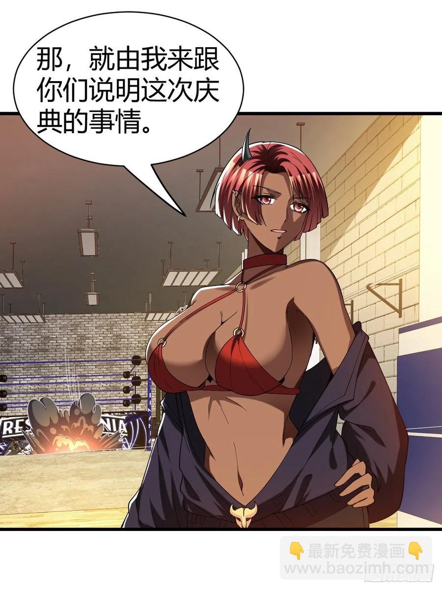 反派妖婿 - 84(1/2) - 1