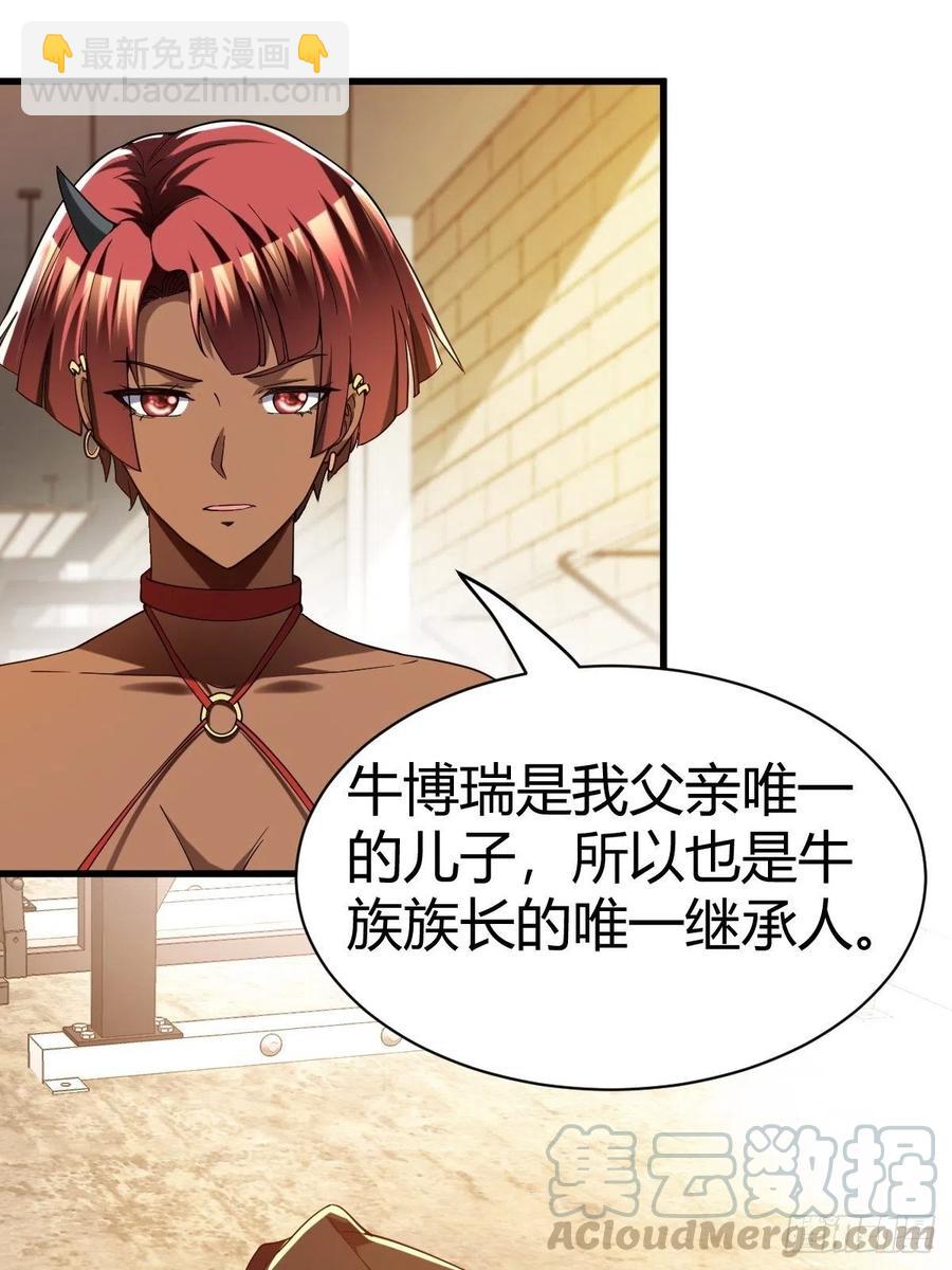 反派妖婿 - 84(1/2) - 2