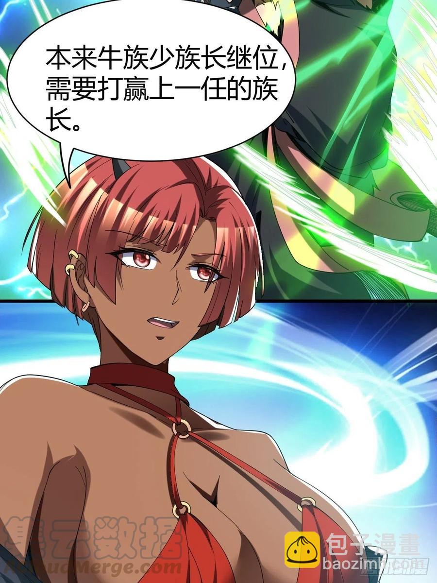 反派妖婿 - 84(1/2) - 5