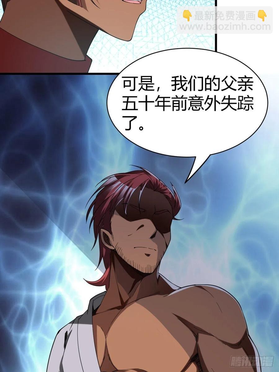 反派妖婿 - 84(1/2) - 7