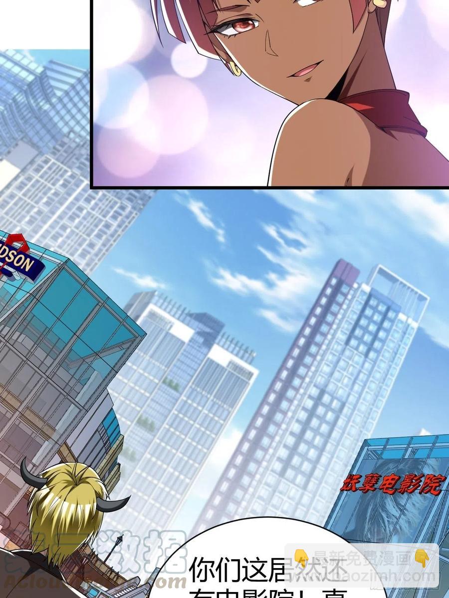 反派妖婿 - 84(1/2) - 4