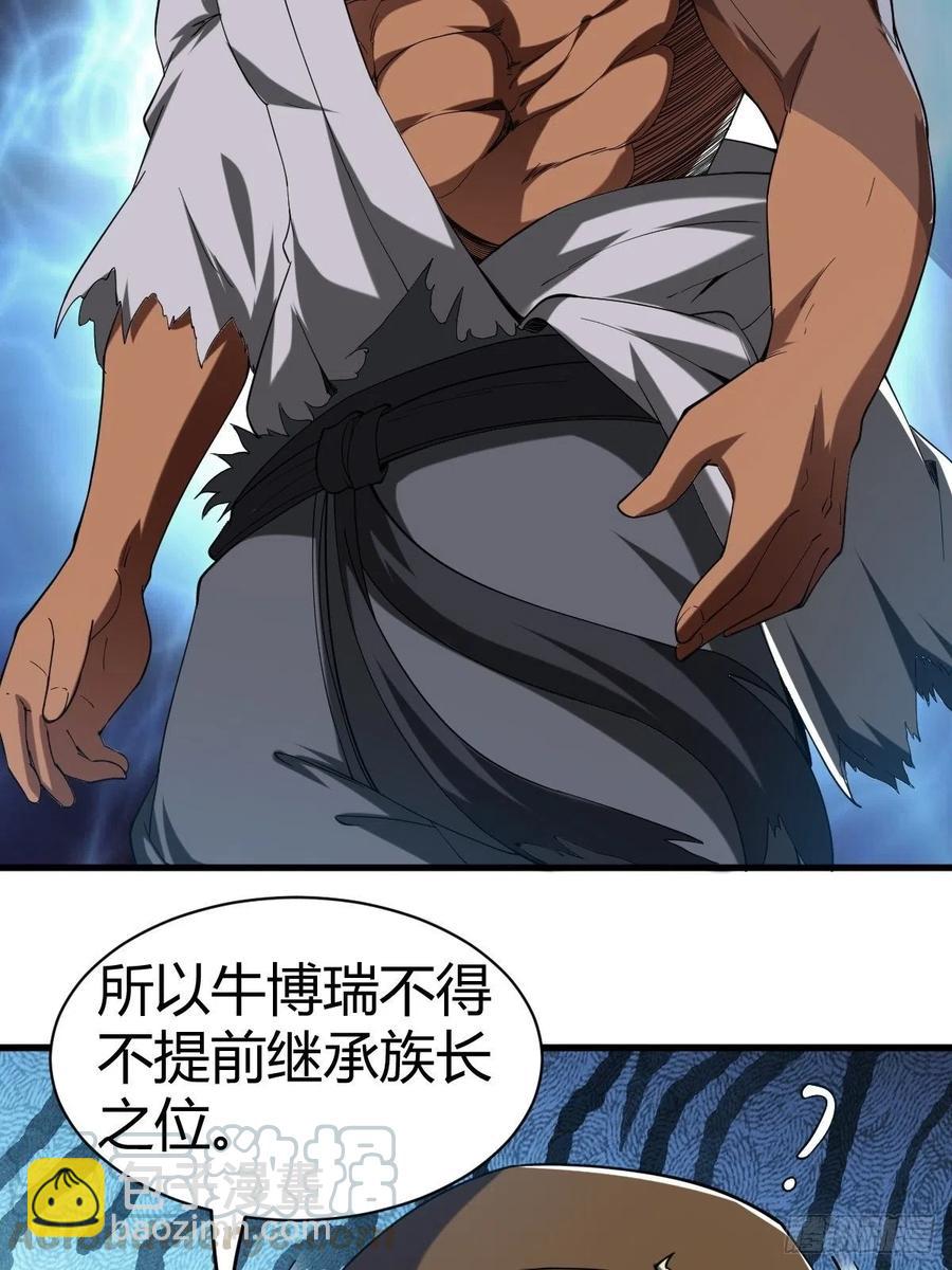 反派妖婿 - 84(1/2) - 8