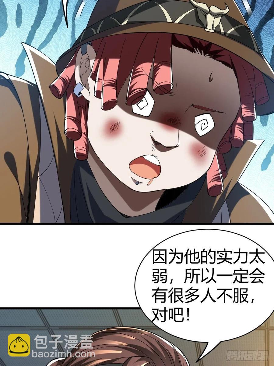 反派妖婿 - 84(1/2) - 1