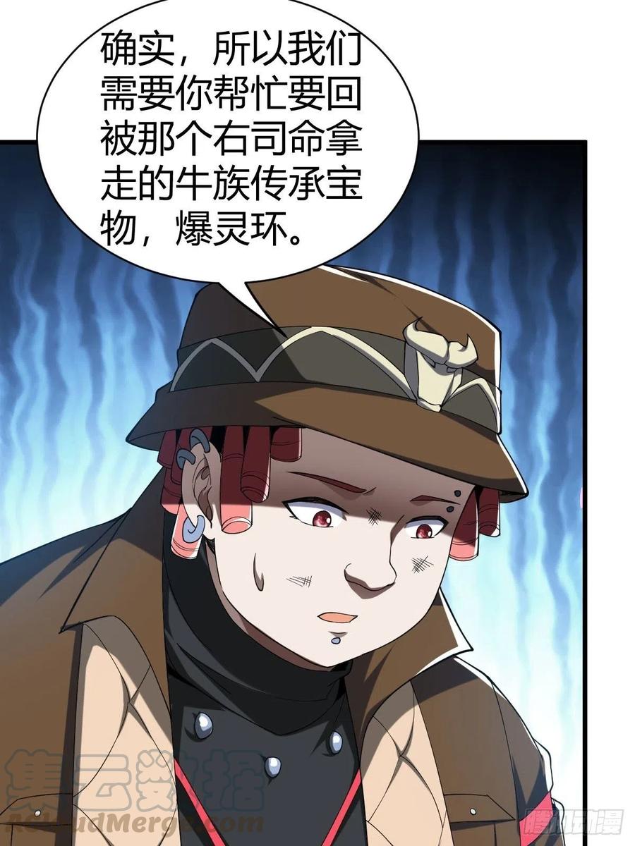 反派妖婿 - 84(1/2) - 3