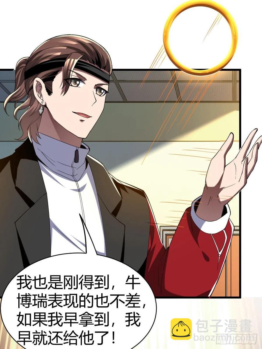 反派妖婿 - 84(1/2) - 7